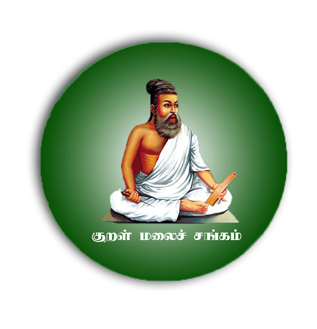 Kural malai sangam